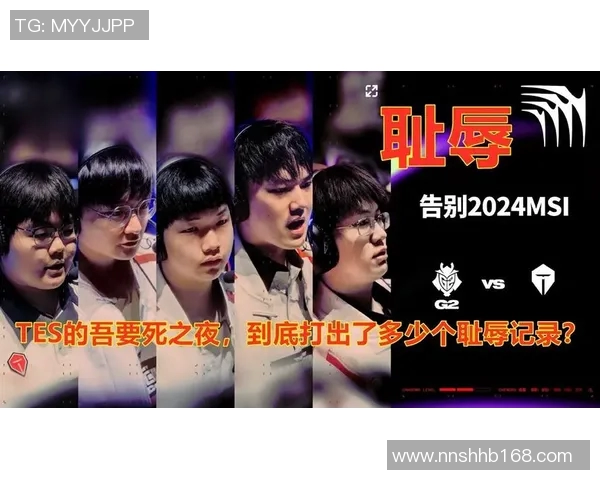 TES与FLY对决全场精彩回顾及赛后分析