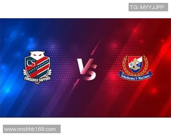 东京与札幌足球对决前瞻分析及比赛结果预测